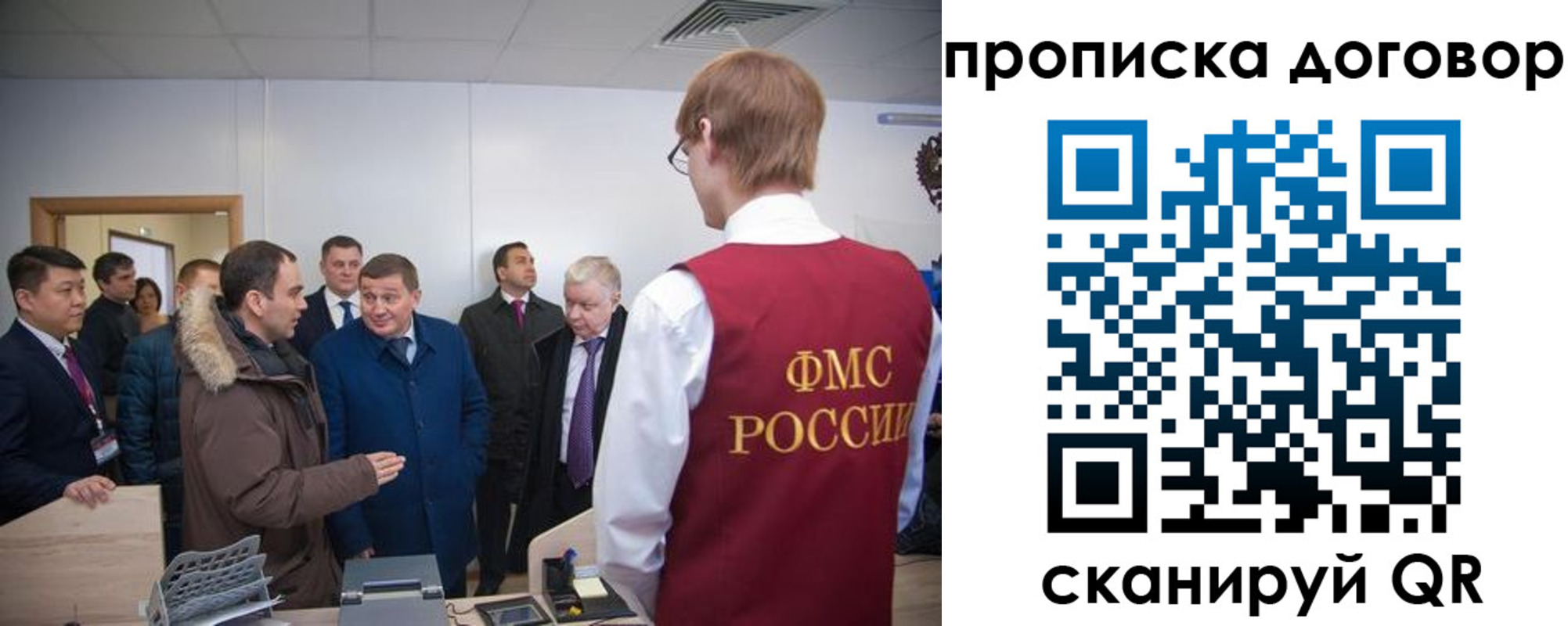 прописка 2025 в Щиграх