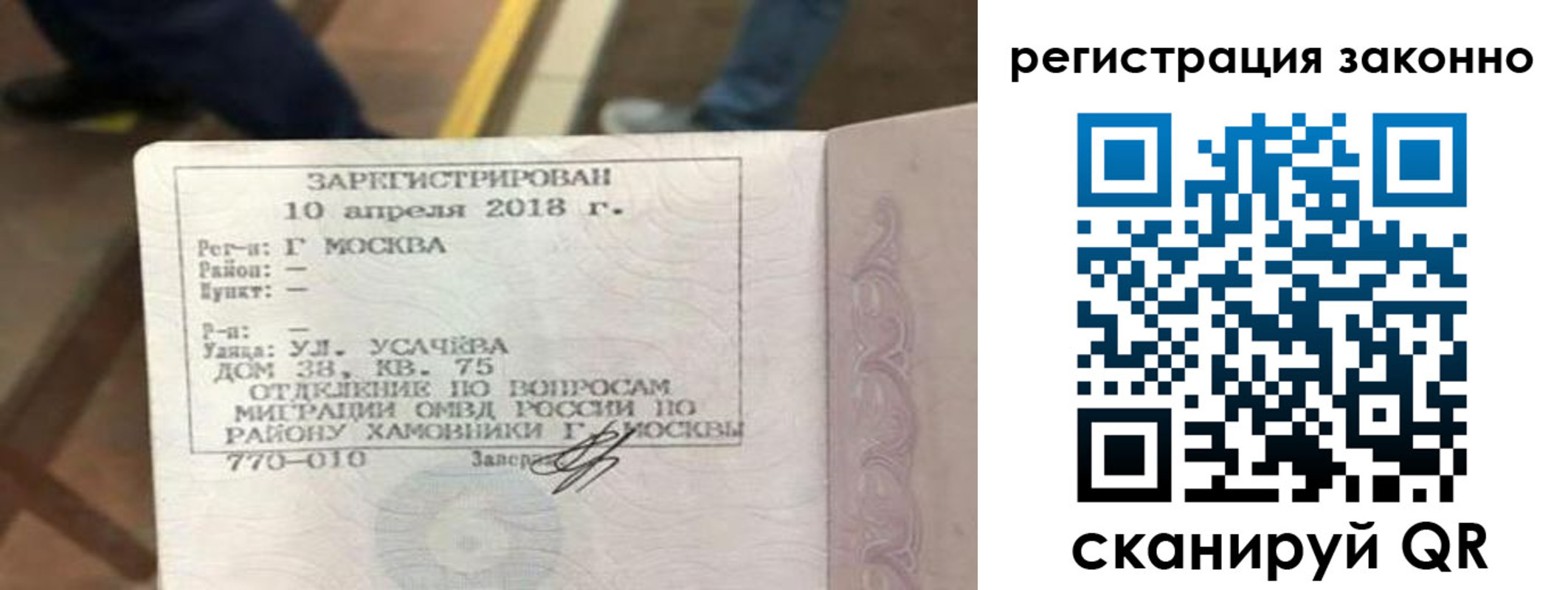 прописка ребенка в Щиграх