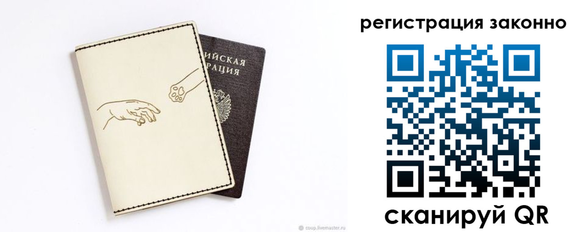 временная регистрация в Щиграх