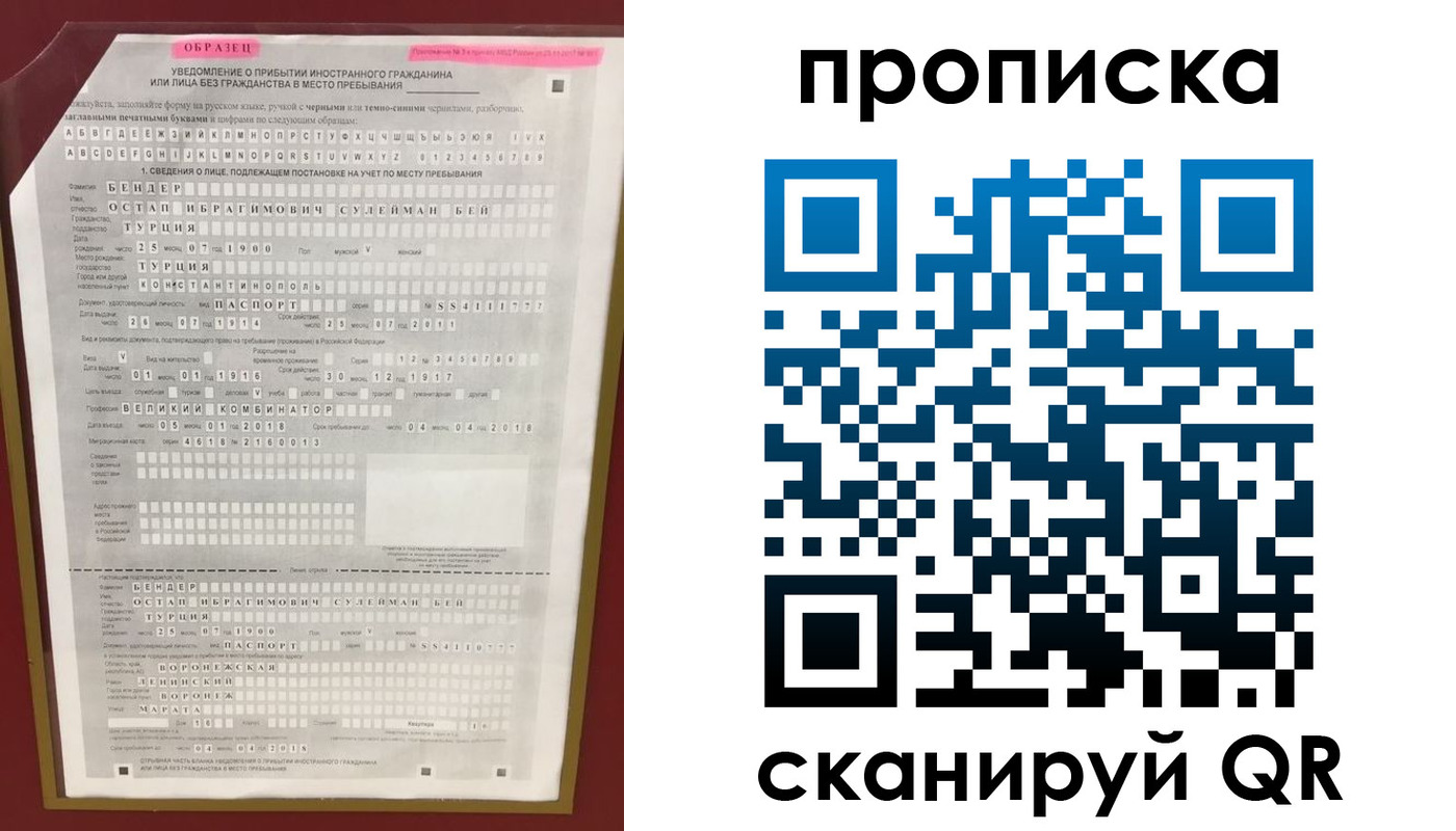 временная прописка в Щиграх