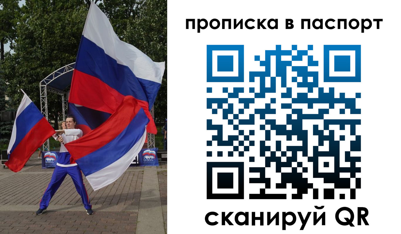 прописка в Щиграх