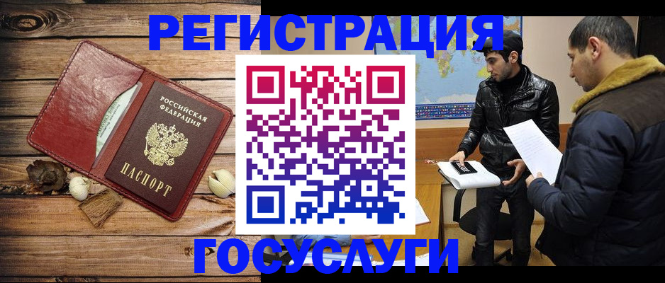 временная регистрация в Щиграх
