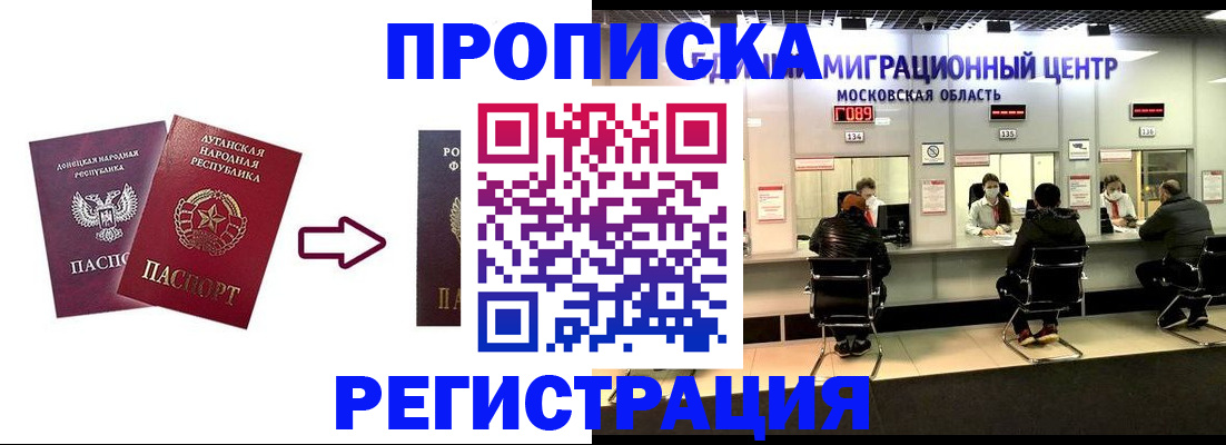 временная регистрация законно в Щиграх