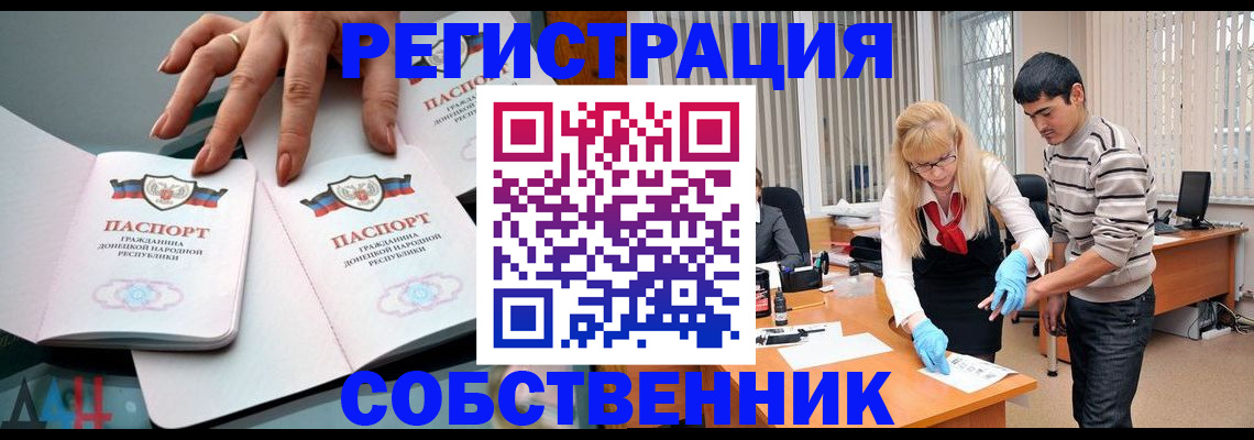 временная регистрация купить в Щиграх