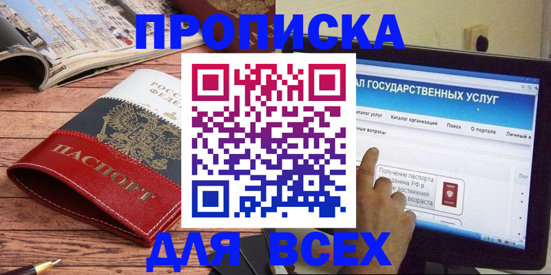 где прописаться в Щиграх