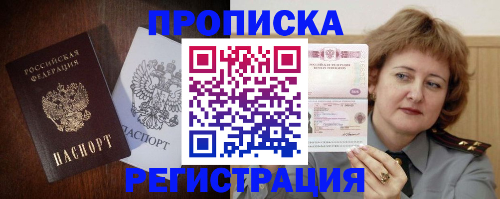 временная регистрация собственник в Щиграх