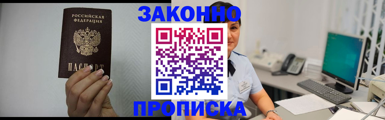 временная регистрация поиск в Щиграх