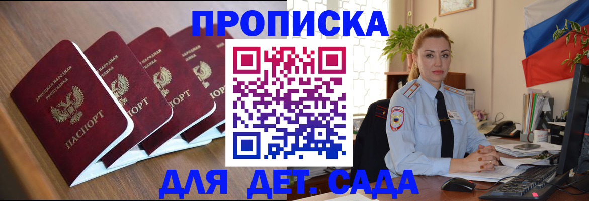временная регистрация в Щиграх