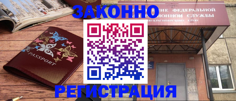 прописка поиск в Щиграх