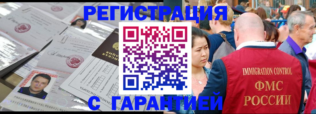 прописка для кредита в Щиграх